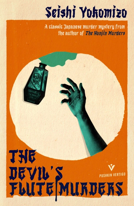 Cover of The Devil's Flute Murders